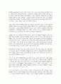 중등교육정상화를 위한 종합대안 7페이지