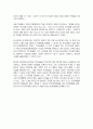 중등교육정상화를 위한 종합대안 8페이지