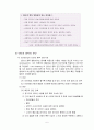 인터넷 중독과 청소년 5페이지