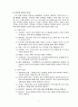 인터넷 중독과 청소년 7페이지