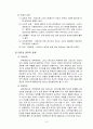 인터넷 중독과 청소년 8페이지