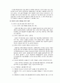 인터넷 중독과 청소년 10페이지