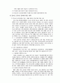 인터넷 중독과 청소년 11페이지