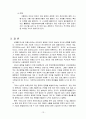 인터넷 중독과 청소년 13페이지