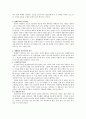 (서평)앙드레 고르,  생태학과 자유 2페이지