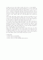 (서평)앙드레 고르,  생태학과 자유 4페이지