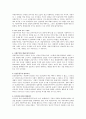 (서평)패퍼 사회주의와 생태주의 2페이지