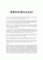 스포츠 댄스에 대하여 1페이지