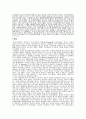 스포츠 댄스에 대하여 2페이지