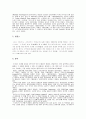 스포츠 댄스에 대하여 4페이지
