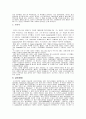 스포츠 댄스에 대하여 5페이지