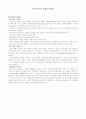 언어 이론의 문법의 타당성 1페이지