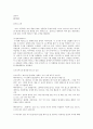 오이디푸스와 비극에 대한 조사 2페이지