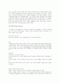 오이디푸스와 비극에 대한 조사 5페이지