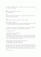 오이디푸스와 비극에 대한 조사 7페이지
