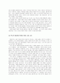 [영화감상문] 서초패왕을 보고나서 7페이지