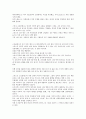 오이디푸스 작품분석및 비평 4페이지