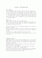 오이디푸스 막별 비평과 정리 1페이지