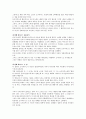 오이디푸스 막별 비평과 정리 3페이지