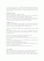오이디푸스 막별 비평과 정리 4페이지