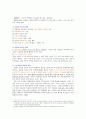 [인터넷]인터넷 신문 수용자의 이해 반응과 이해 교육 방안을 통한 매체교육 방향 고찰 2페이지