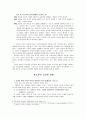 [인터넷]인터넷 신문 수용자의 이해 반응과 이해 교육 방안을 통한 매체교육 방향 고찰 9페이지
