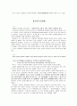 [인터넷]인터넷 신문 수용자의 이해 반응과 이해 교육 방안을 통한 매체교육 방향 고찰 10페이지