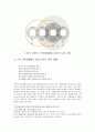 [인터넷]인터넷 신문 수용자의 이해 반응과 이해 교육 방안을 통한 매체교육 방향 고찰 15페이지