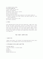 [신학]한국교회의 선교와 21세기 교회의 비전 2페이지