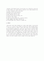 [신학]한국교회의 선교와 21세기 교회의 비전 4페이지
