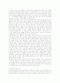 (유럽)복지국가의 신자유주의적 경향 - 영국과 스웨덴을 중심으로 2페이지