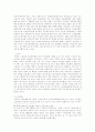 (유럽)복지국가의 신자유주의적 경향 - 영국과 스웨덴을 중심으로 9페이지