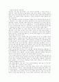 신자유주의에 대한 고찰 4페이지