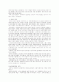 신자유주의에 대한 고찰 5페이지