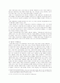 신자유주의에 대한 고찰 8페이지