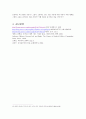 신자유주의에 대한 고찰 10페이지