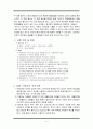 [미생물학 실험]미생물의 현미경 관찰 - 단순, 그람, 매질 염색법에 의한 현미경 관찰 - 2페이지