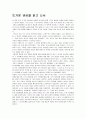 뜨거운 관심을 읽고 나서 1페이지