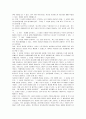 뜨거운 관심을 읽고 나서 3페이지