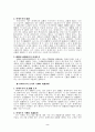 소비자의사결정과 판매촉진 2페이지