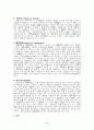 소비자의사결정과 판매촉진 5페이지