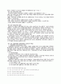 기업회계와 세무회계의 본질 및 상호관계 8페이지