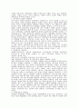 우리나라 의약품 유통구조의 유형 및 실태 6페이지