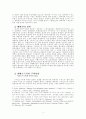 알뛰세르의 이데오르기론 분석 2페이지