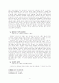 알뛰세르의 이데오르기론 분석 4페이지