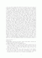알튀세의  헤겔맑스주의 비판 4페이지