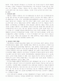 저출산이 미치는 영향 및 출산정책의 문제점에 대한 해결방안 제시 4페이지