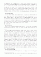 저출산이 미치는 영향 및 출산정책의 문제점에 대한 해결방안 제시 6페이지