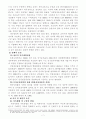 저출산이 미치는 영향 및 출산정책의 문제점에 대한 해결방안 제시 7페이지