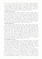 저출산이 미치는 영향 및 출산정책의 문제점에 대한 해결방안 제시 8페이지